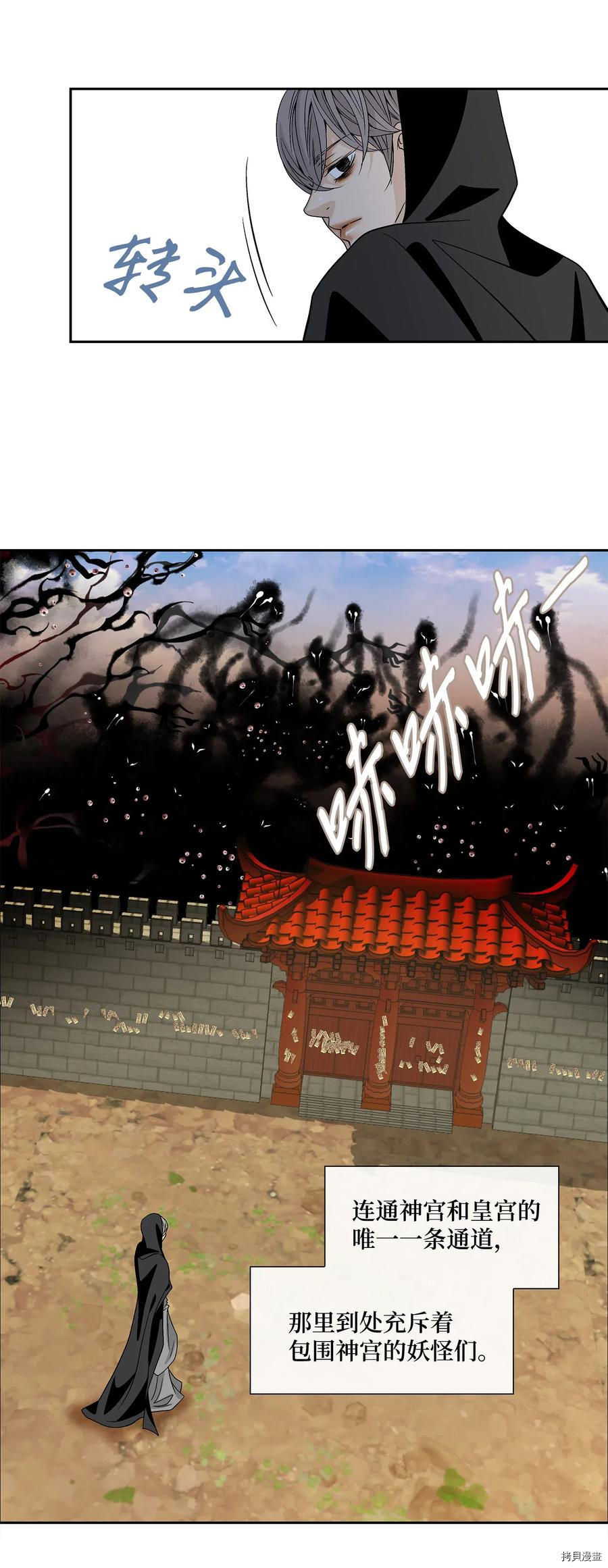 风之迹[拷贝漫画]韩漫全集-第39话无删减无遮挡章节图片 