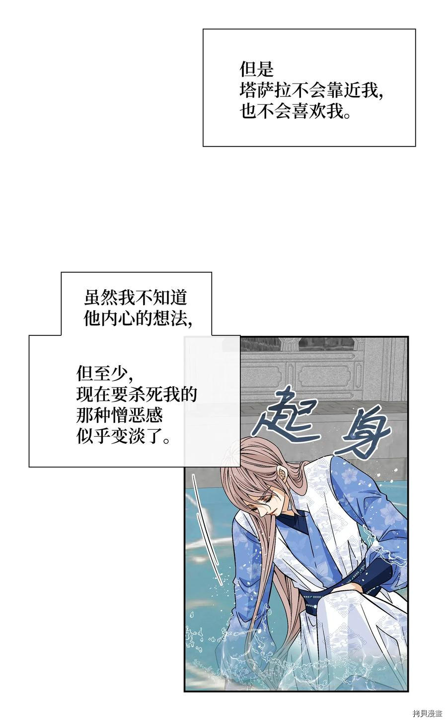 风之迹[拷贝漫画]韩漫全集-第39话无删减无遮挡章节图片 