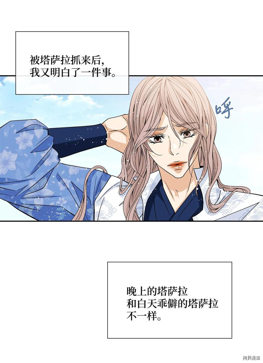 风之迹[拷贝漫画]韩漫全集-第39话无删减无遮挡章节图片 