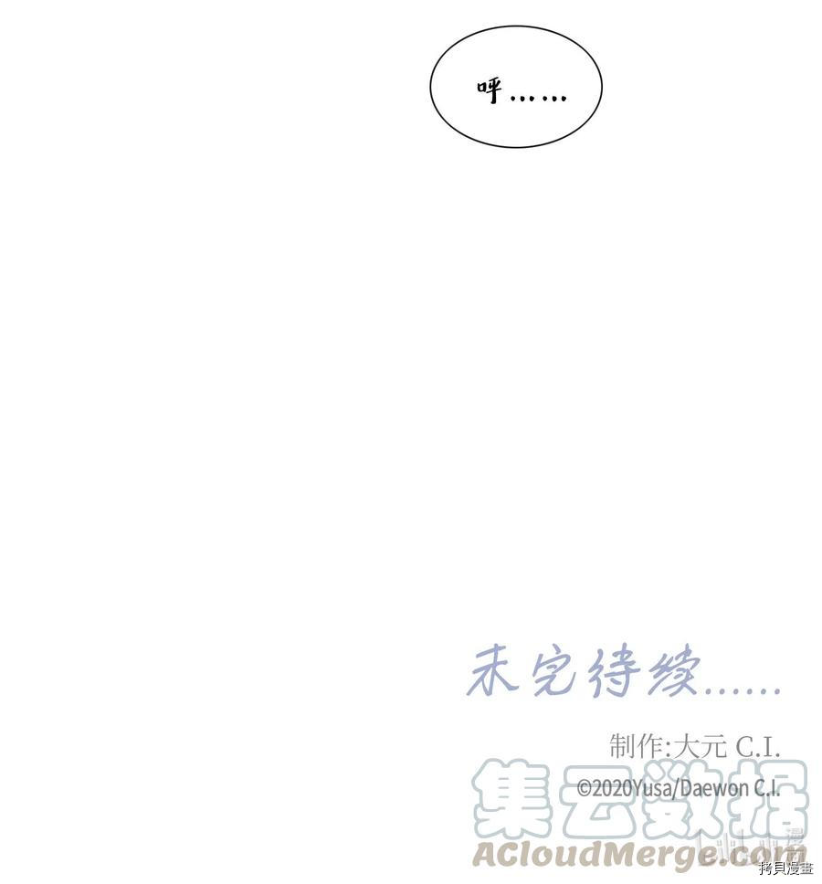 风之迹[拷贝漫画]韩漫全集-第39话无删减无遮挡章节图片 