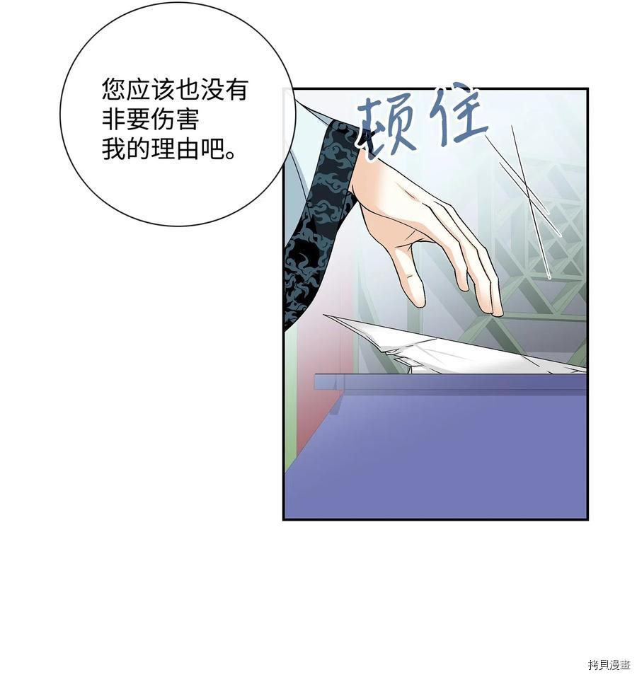 风之迹[拷贝漫画]韩漫全集-第03话无删减无遮挡章节图片 