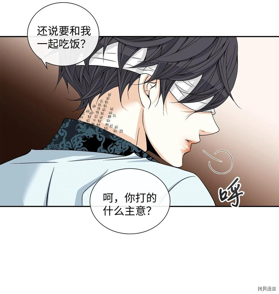 风之迹[拷贝漫画]韩漫全集-第03话无删减无遮挡章节图片 