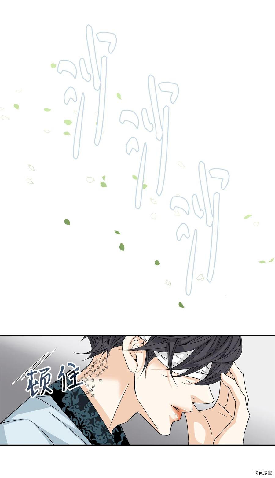 风之迹[拷贝漫画]韩漫全集-第03话无删减无遮挡章节图片 