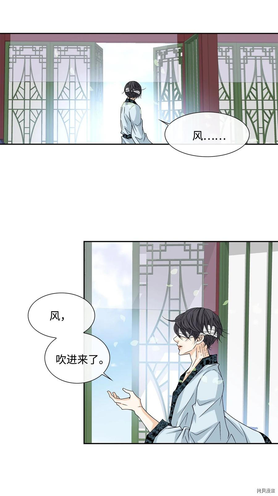 风之迹[拷贝漫画]韩漫全集-第03话无删减无遮挡章节图片 