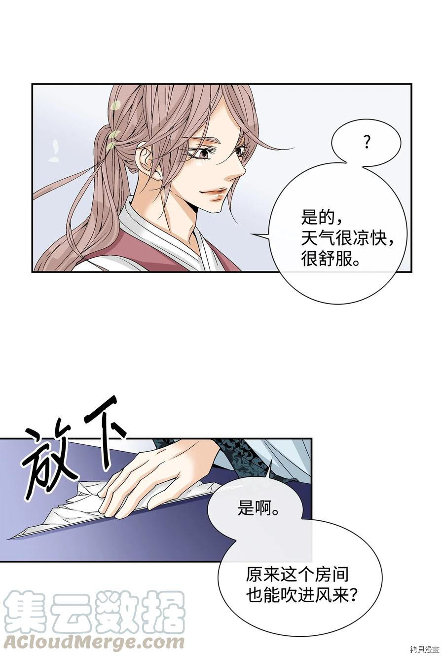 风之迹[拷贝漫画]韩漫全集-第03话无删减无遮挡章节图片 