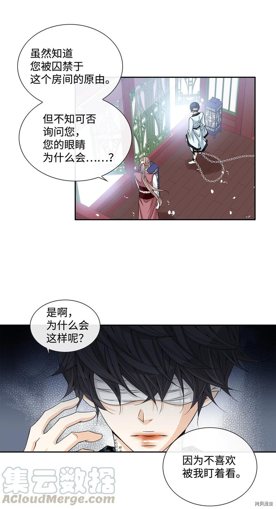 风之迹[拷贝漫画]韩漫全集-第03话无删减无遮挡章节图片 