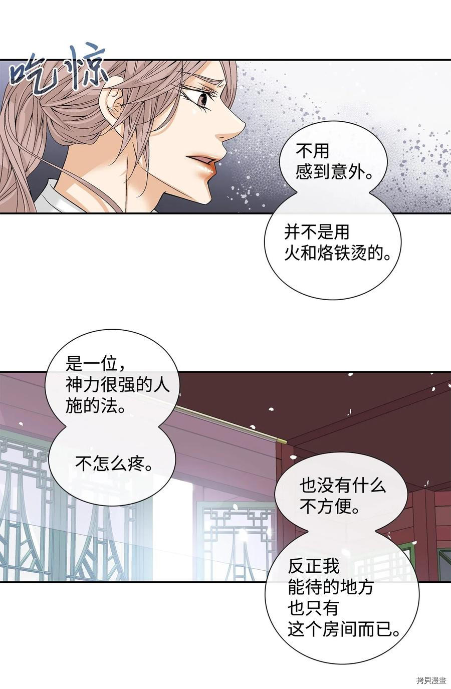 风之迹[拷贝漫画]韩漫全集-第03话无删减无遮挡章节图片 