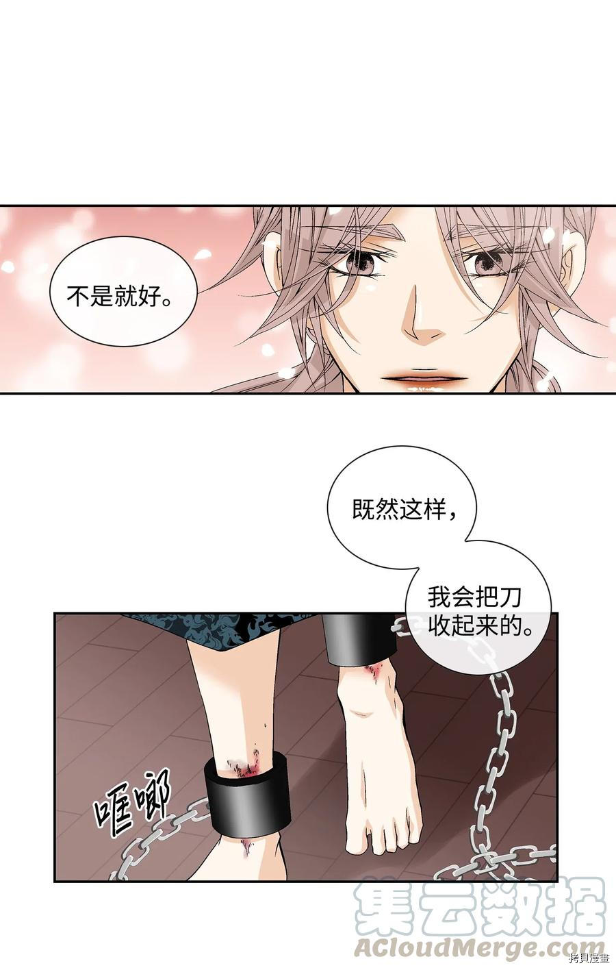 风之迹[拷贝漫画]韩漫全集-第03话无删减无遮挡章节图片 