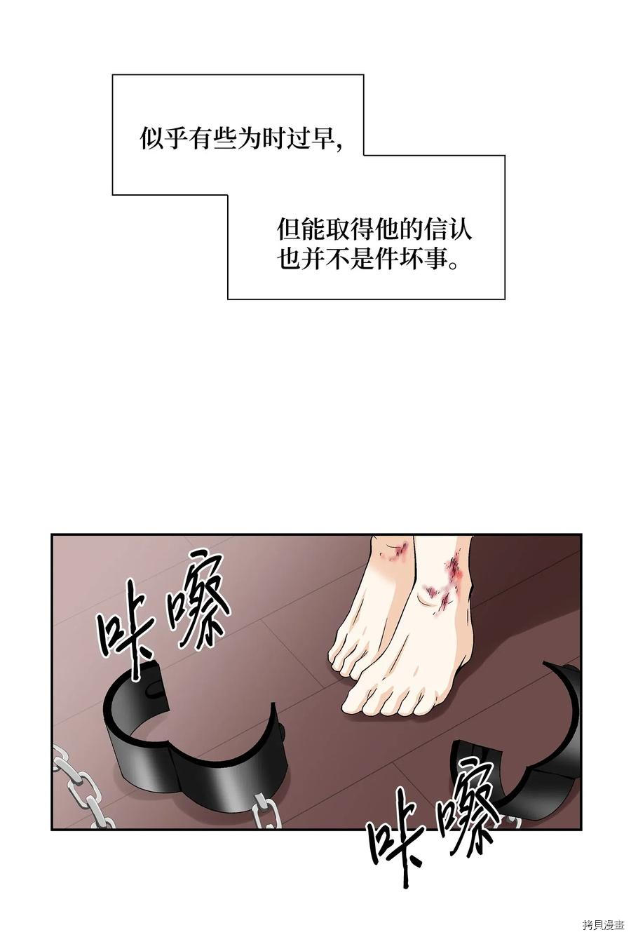 风之迹[拷贝漫画]韩漫全集-第03话无删减无遮挡章节图片 