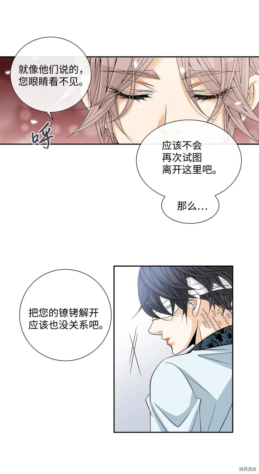 风之迹[拷贝漫画]韩漫全集-第03话无删减无遮挡章节图片 