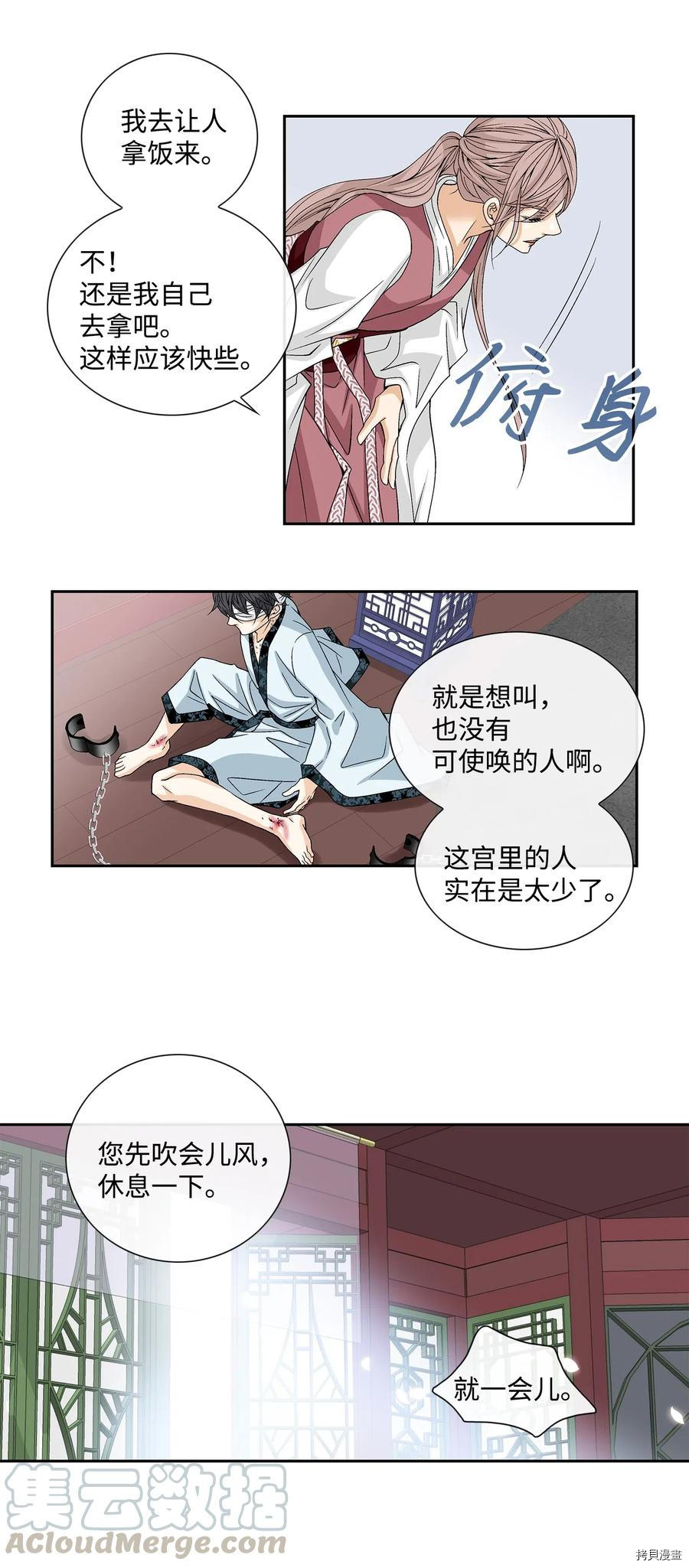 风之迹[拷贝漫画]韩漫全集-第03话无删减无遮挡章节图片 