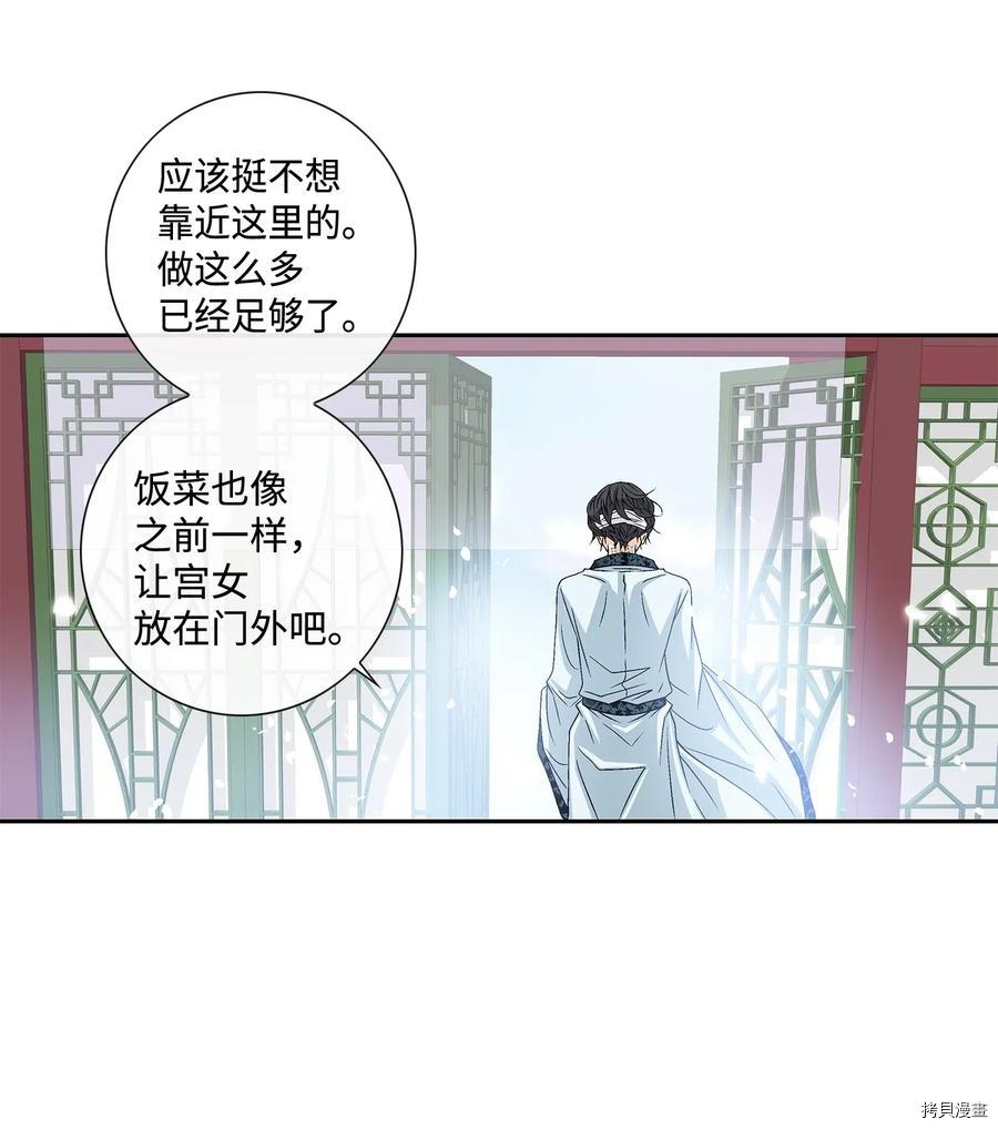 风之迹[拷贝漫画]韩漫全集-第03话无删减无遮挡章节图片 