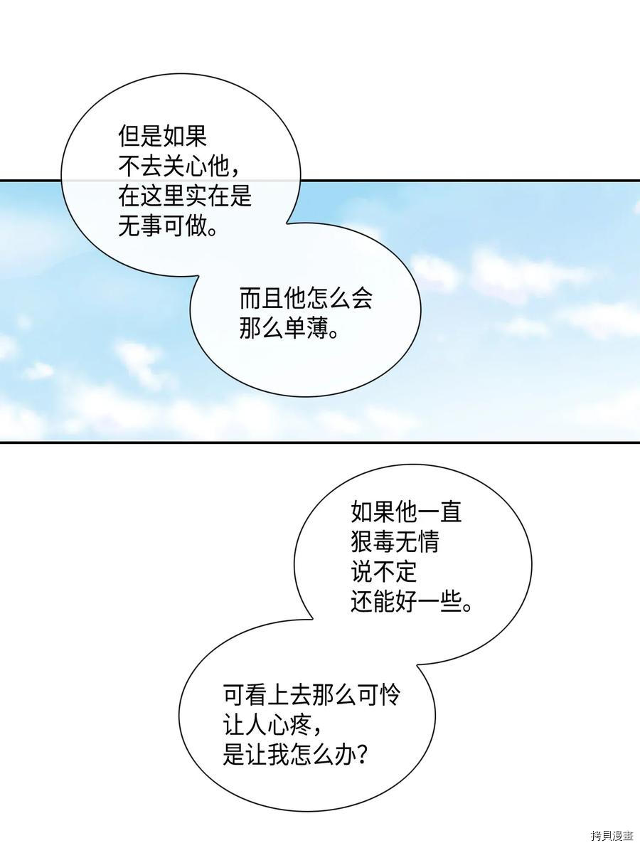 风之迹[拷贝漫画]韩漫全集-第03话无删减无遮挡章节图片 