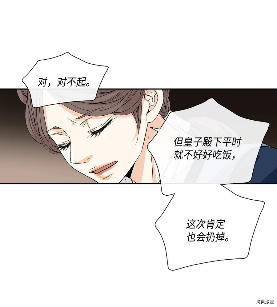 风之迹[拷贝漫画]韩漫全集-第03话无删减无遮挡章节图片 