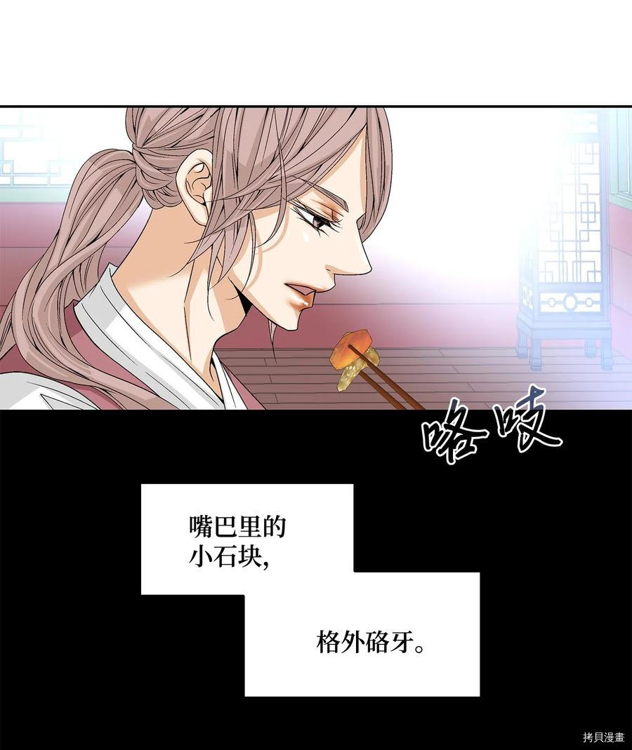 风之迹[拷贝漫画]韩漫全集-第03话无删减无遮挡章节图片 