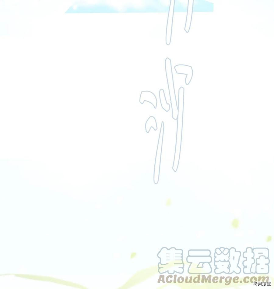 风之迹[拷贝漫画]韩漫全集-第03话无删减无遮挡章节图片 