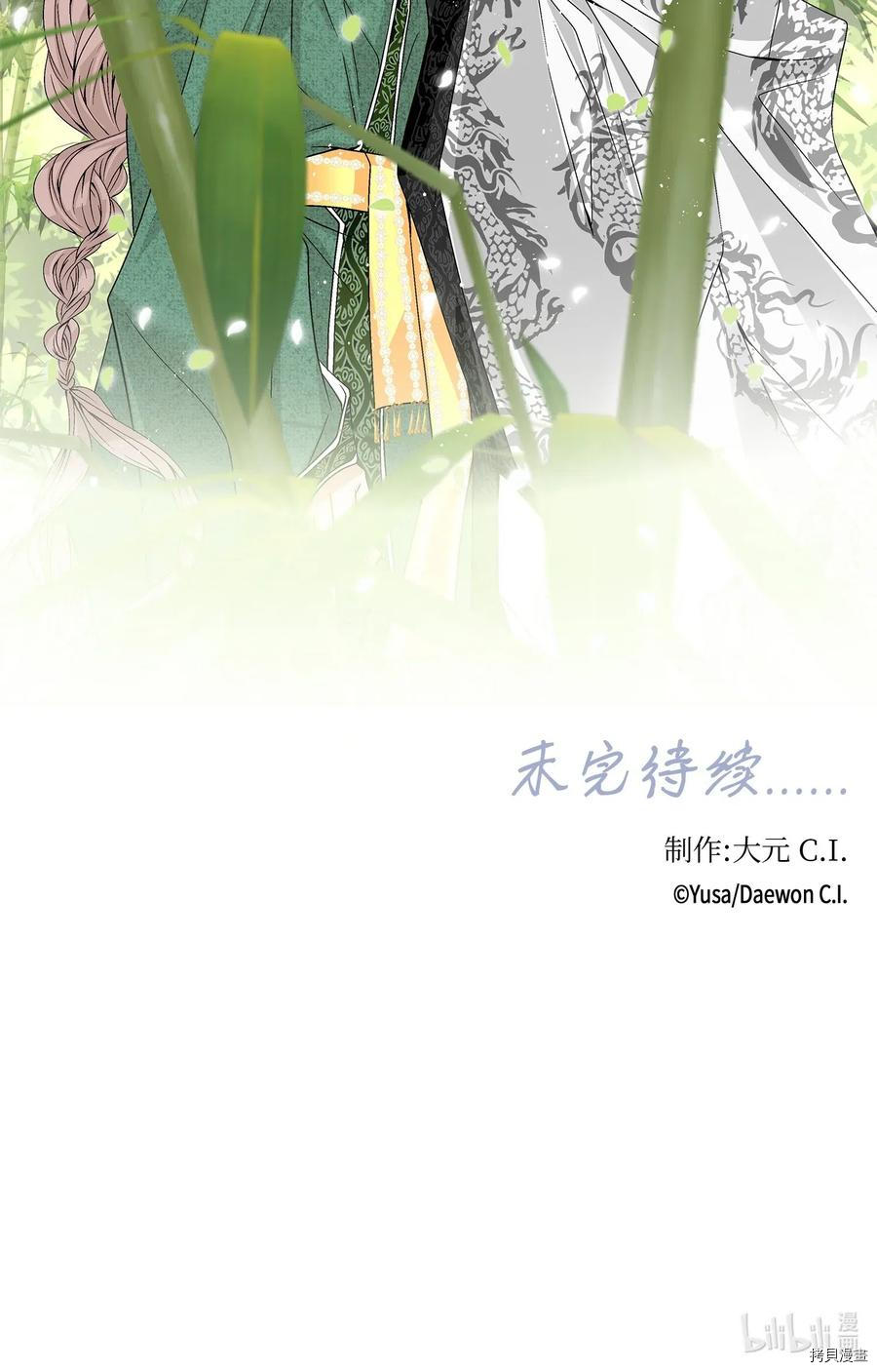 风之迹[拷贝漫画]韩漫全集-第03话无删减无遮挡章节图片 