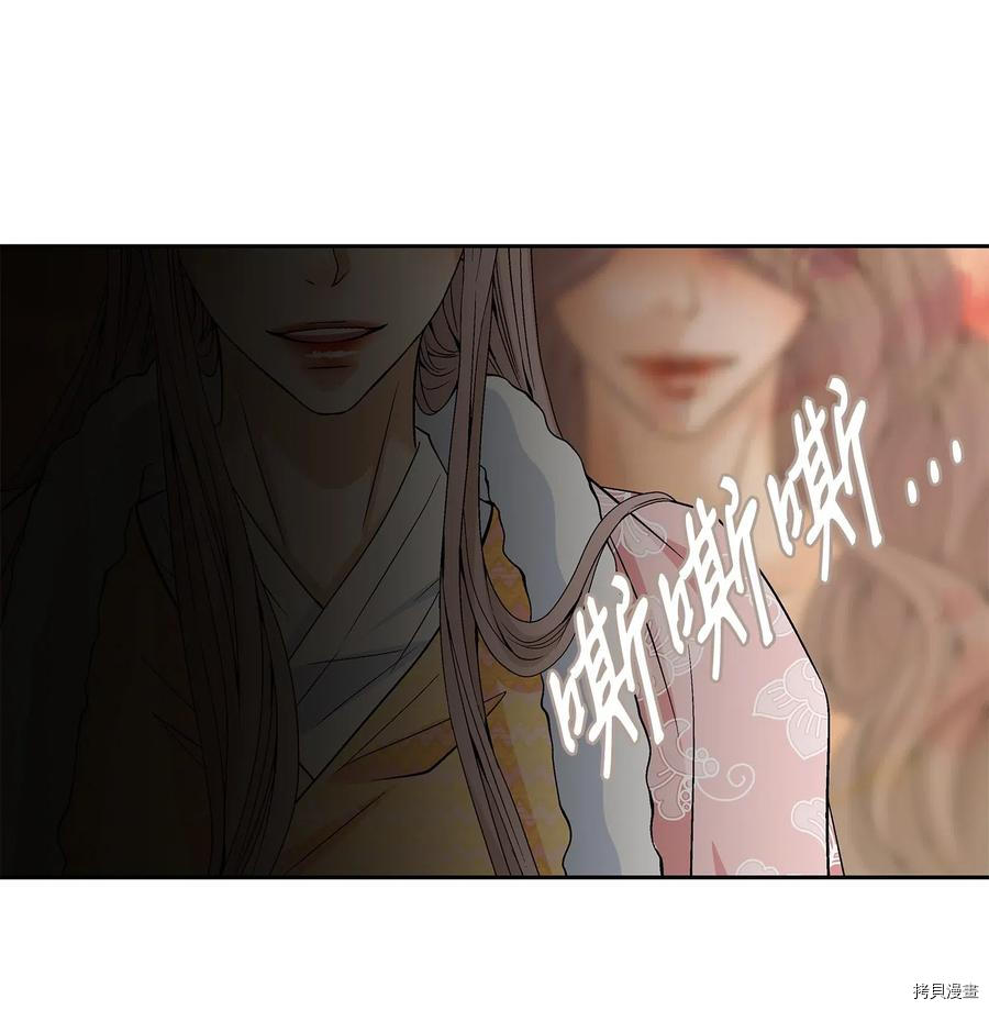 风之迹[拷贝漫画]韩漫全集-第41话无删减无遮挡章节图片 