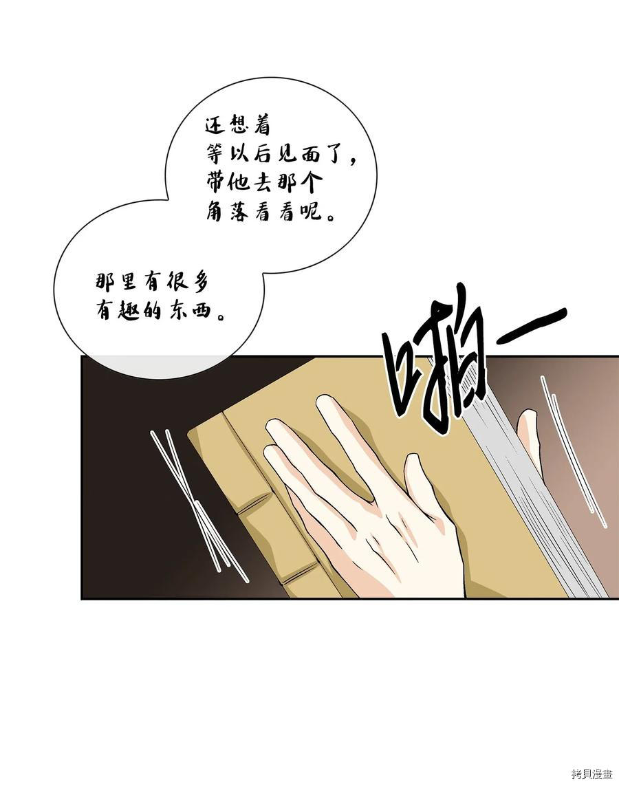 风之迹[拷贝漫画]韩漫全集-第41话无删减无遮挡章节图片 