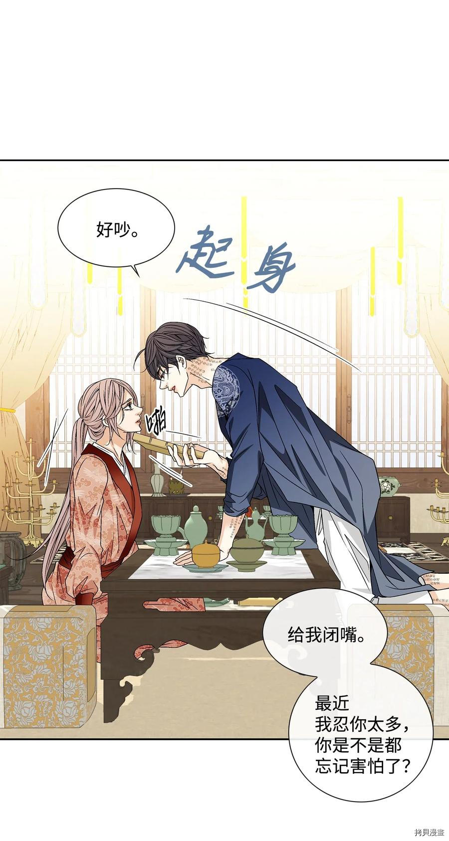 风之迹[拷贝漫画]韩漫全集-第41话无删减无遮挡章节图片 