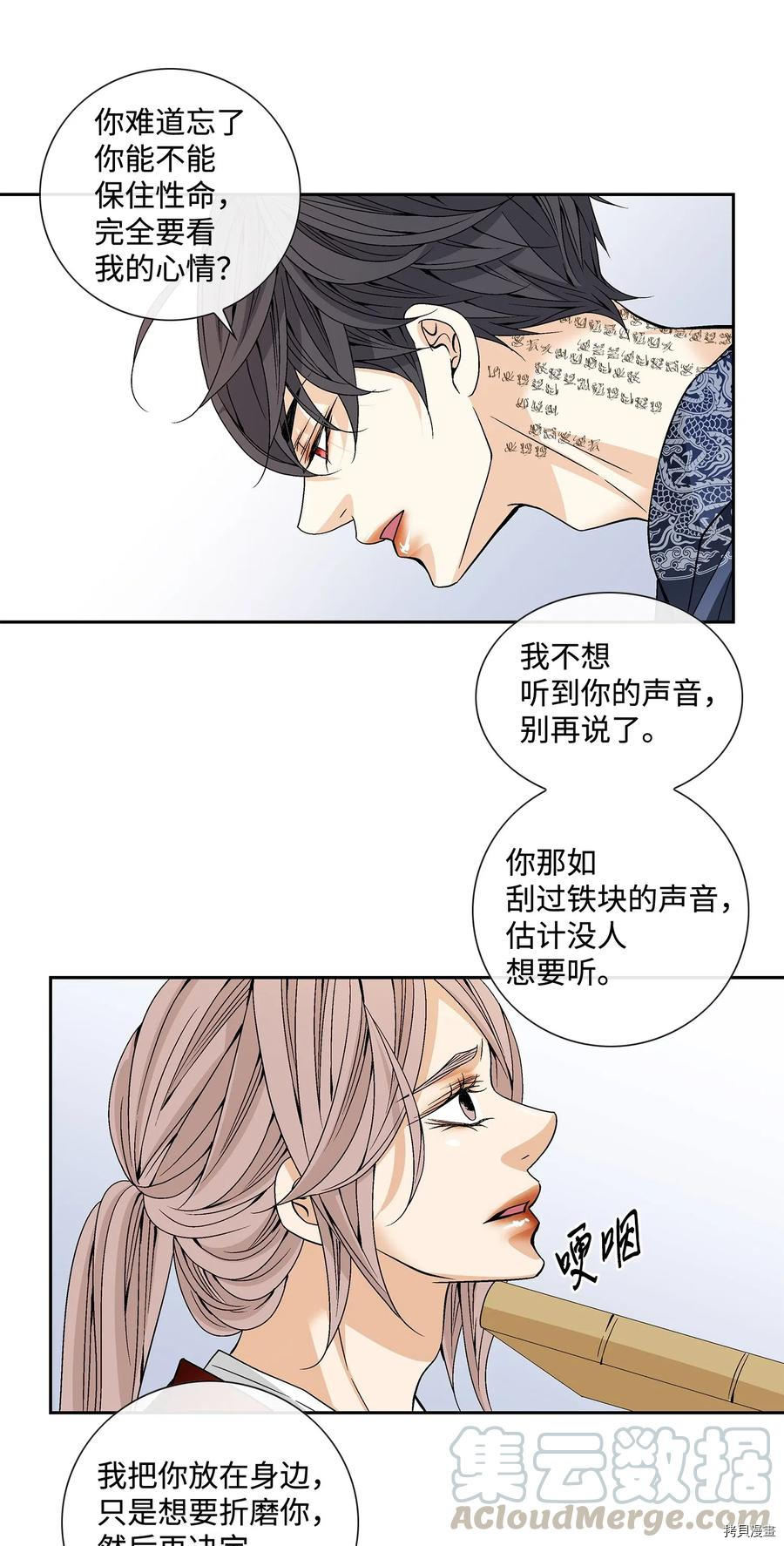 风之迹[拷贝漫画]韩漫全集-第41话无删减无遮挡章节图片 