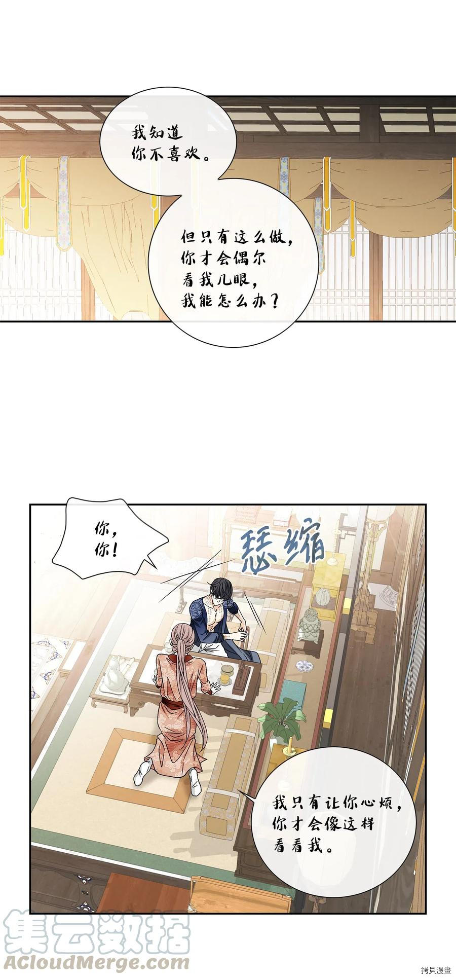 风之迹[拷贝漫画]韩漫全集-第41话无删减无遮挡章节图片 