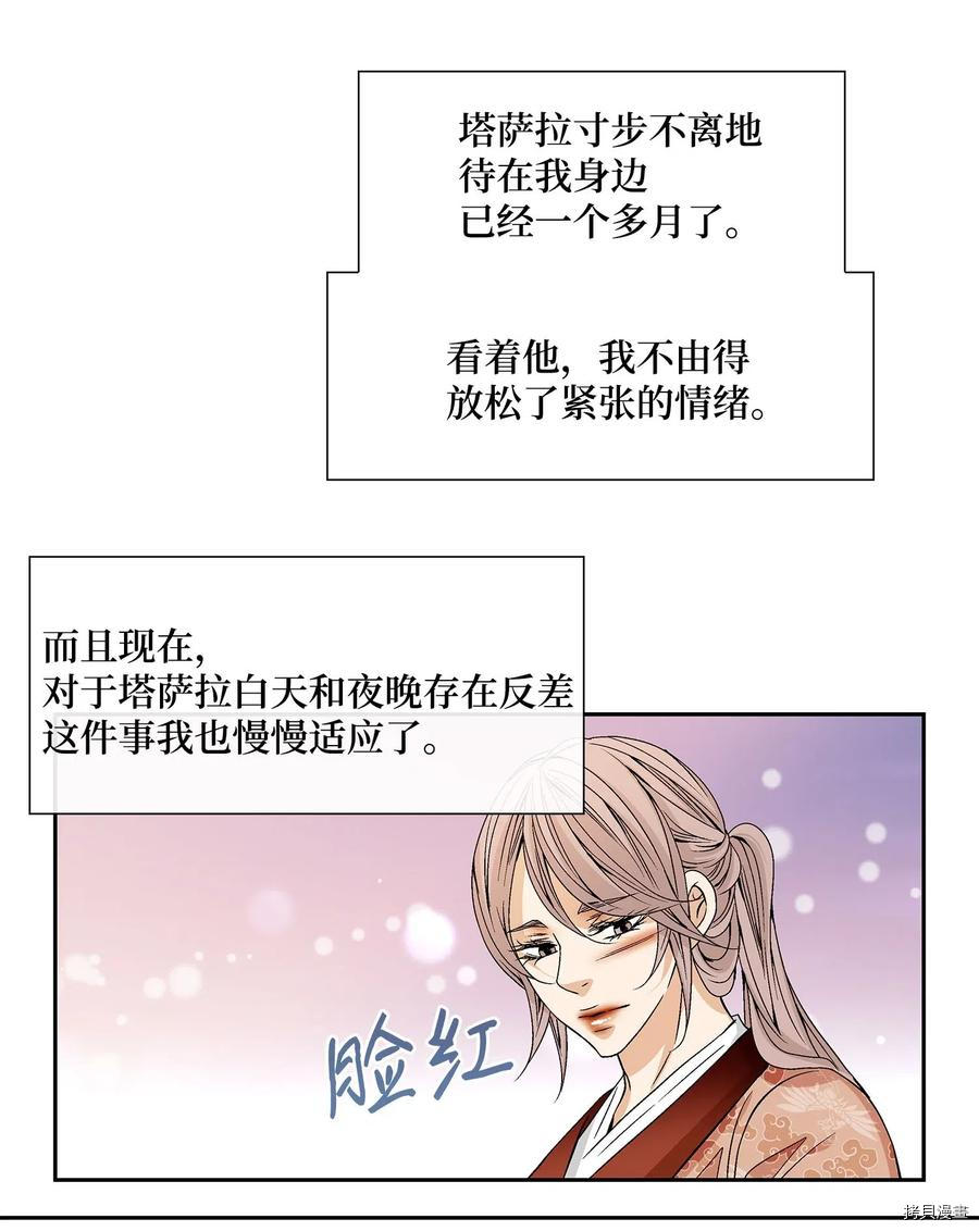 风之迹[拷贝漫画]韩漫全集-第41话无删减无遮挡章节图片 