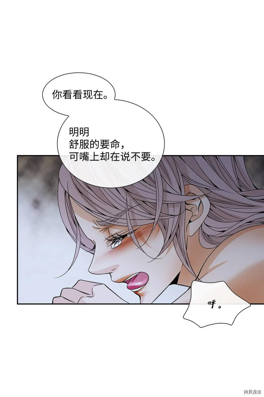 风之迹[拷贝漫画]韩漫全集-第41话无删减无遮挡章节图片 