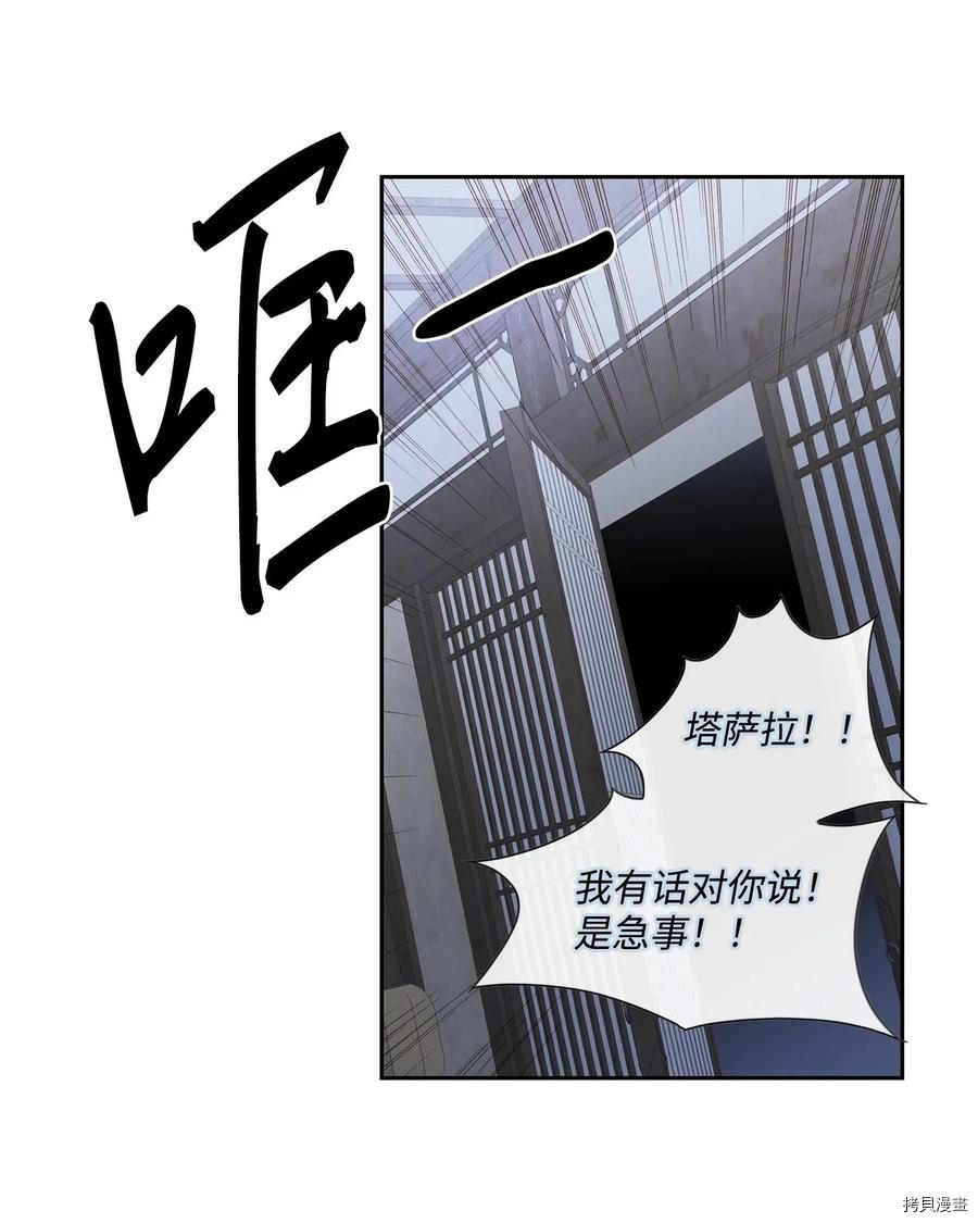 风之迹[拷贝漫画]韩漫全集-第41话无删减无遮挡章节图片 