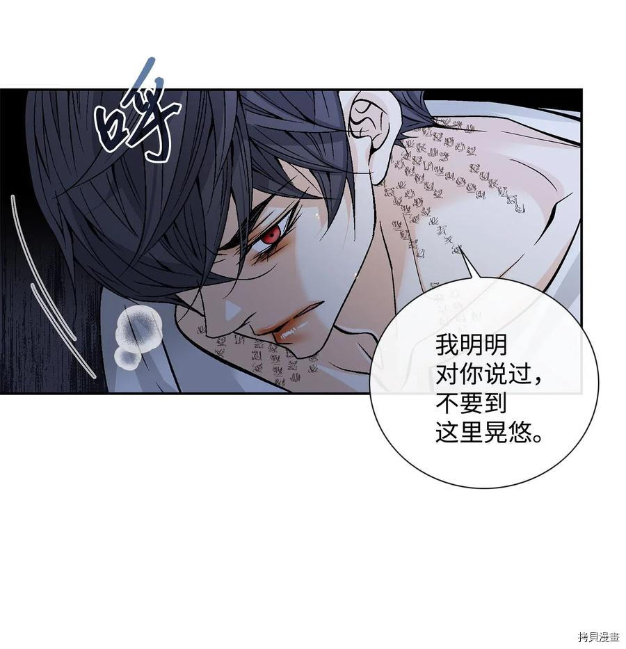 风之迹[拷贝漫画]韩漫全集-第41话无删减无遮挡章节图片 