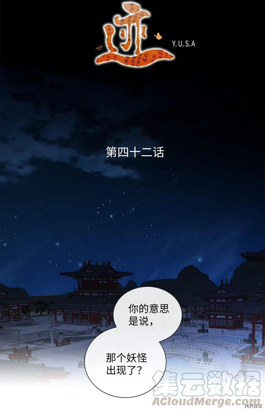 风之迹[拷贝漫画]韩漫全集-第42话无删减无遮挡章节图片 