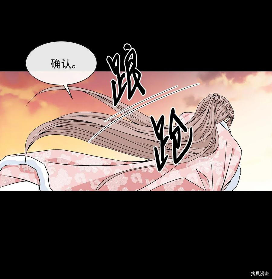 风之迹[拷贝漫画]韩漫全集-第42话无删减无遮挡章节图片 