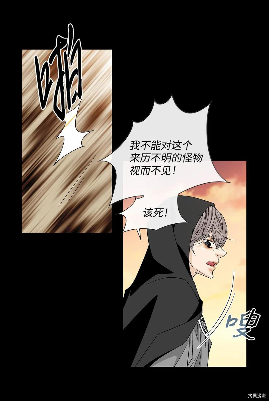 风之迹[拷贝漫画]韩漫全集-第42话无删减无遮挡章节图片 