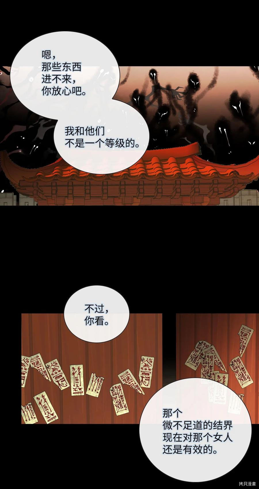 风之迹[拷贝漫画]韩漫全集-第42话无删减无遮挡章节图片 