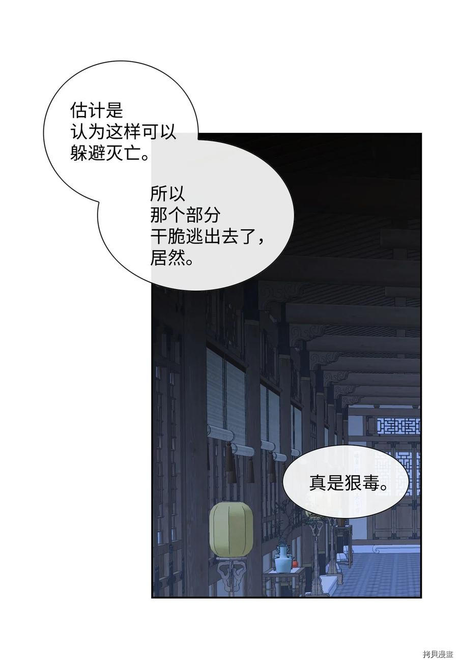 风之迹[拷贝漫画]韩漫全集-第42话无删减无遮挡章节图片 