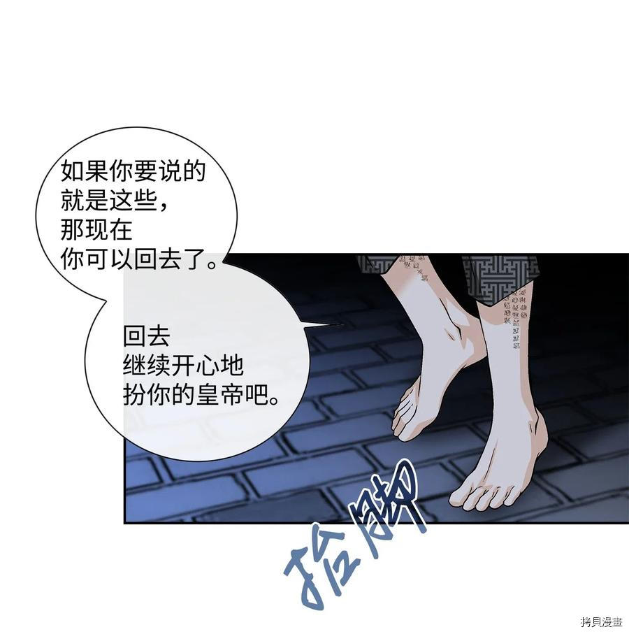 风之迹[拷贝漫画]韩漫全集-第42话无删减无遮挡章节图片 