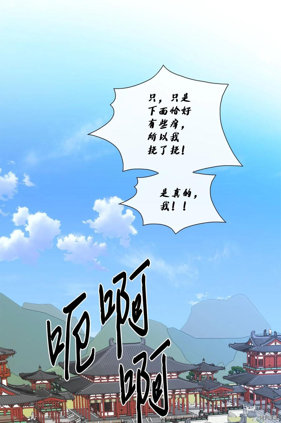 风之迹[拷贝漫画]韩漫全集-第42话无删减无遮挡章节图片 