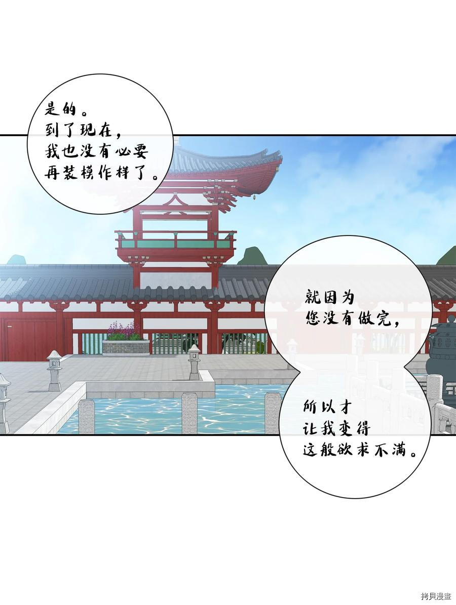 风之迹[拷贝漫画]韩漫全集-第43话无删减无遮挡章节图片 