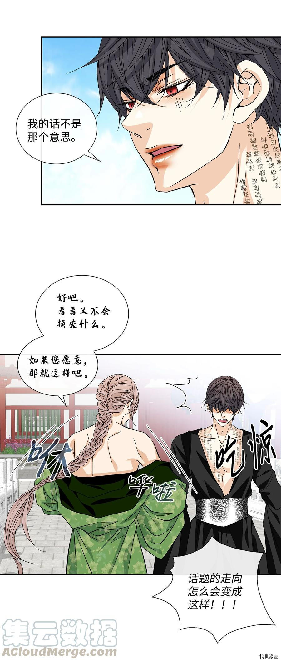 风之迹[拷贝漫画]韩漫全集-第43话无删减无遮挡章节图片 