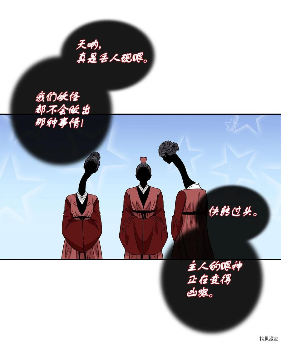 风之迹[拷贝漫画]韩漫全集-第43话无删减无遮挡章节图片 