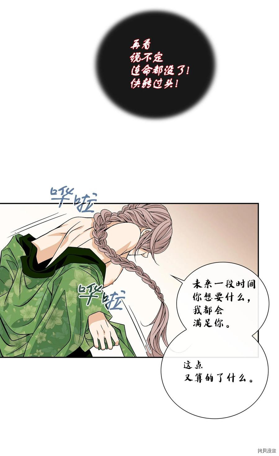 风之迹[拷贝漫画]韩漫全集-第43话无删减无遮挡章节图片 