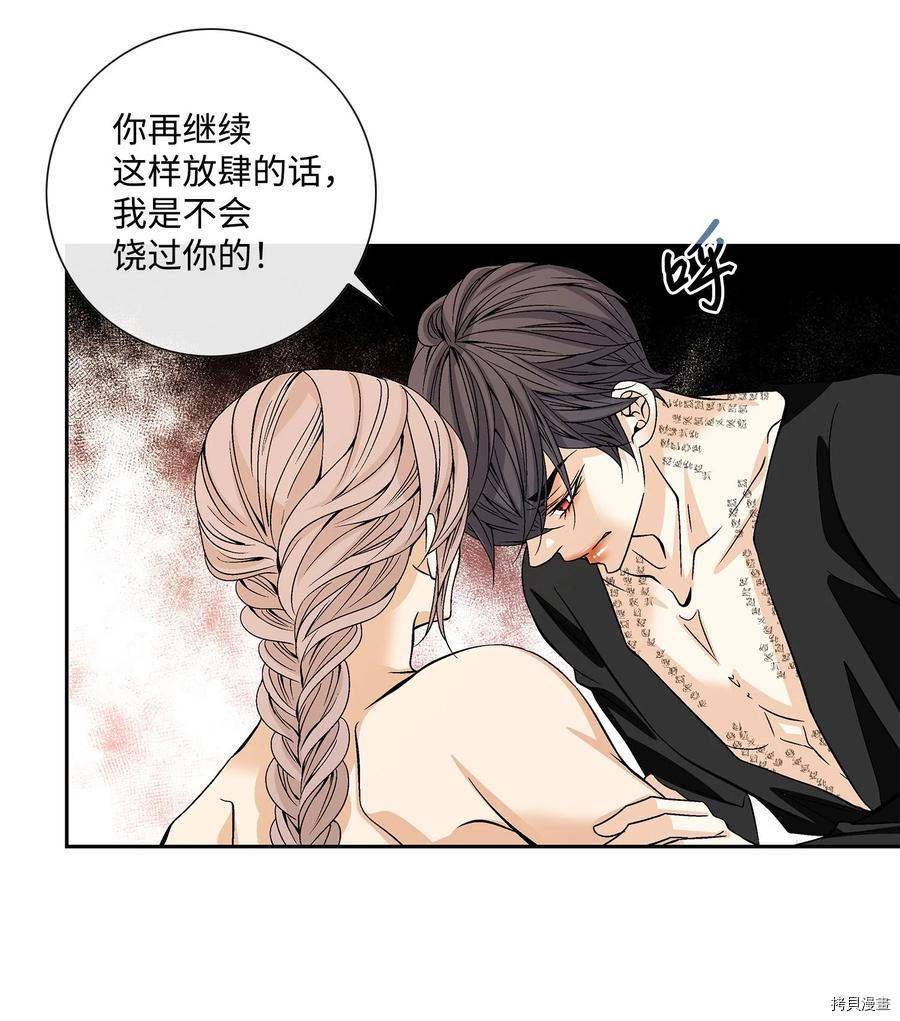 风之迹[拷贝漫画]韩漫全集-第43话无删减无遮挡章节图片 