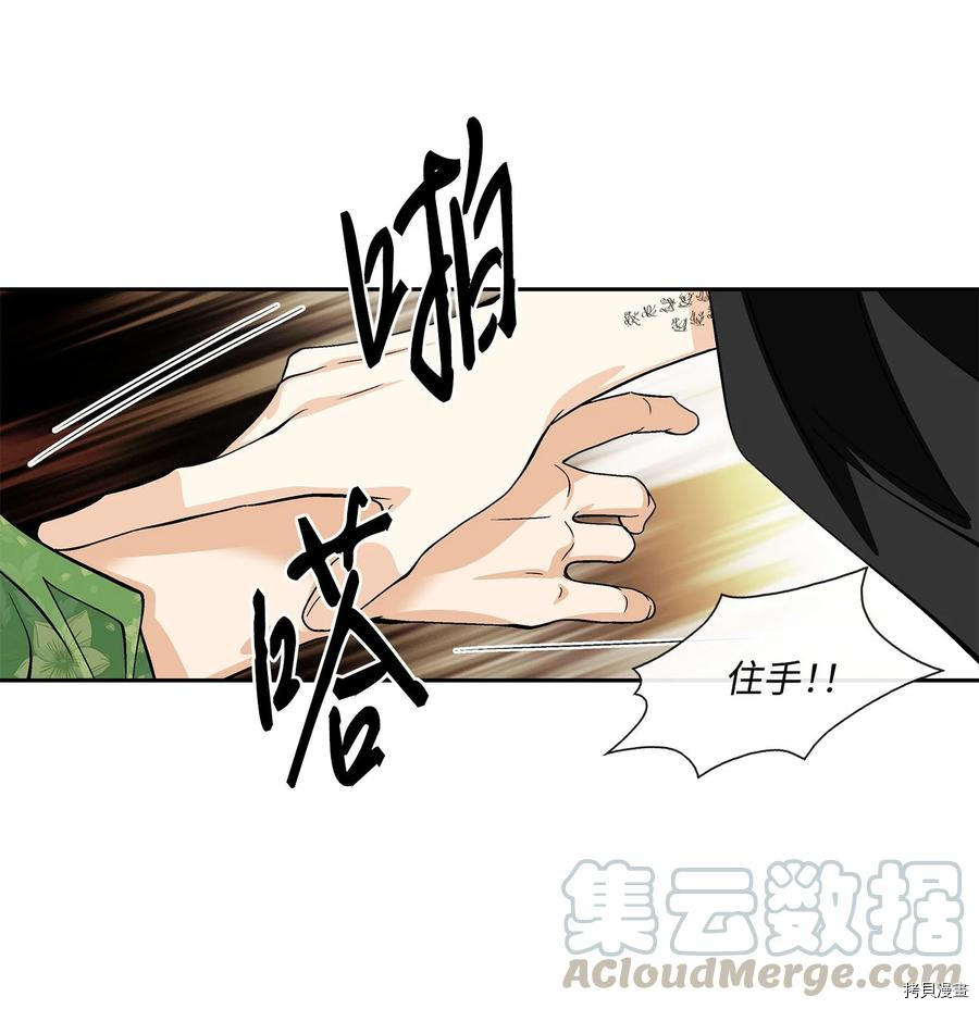 风之迹[拷贝漫画]韩漫全集-第43话无删减无遮挡章节图片 