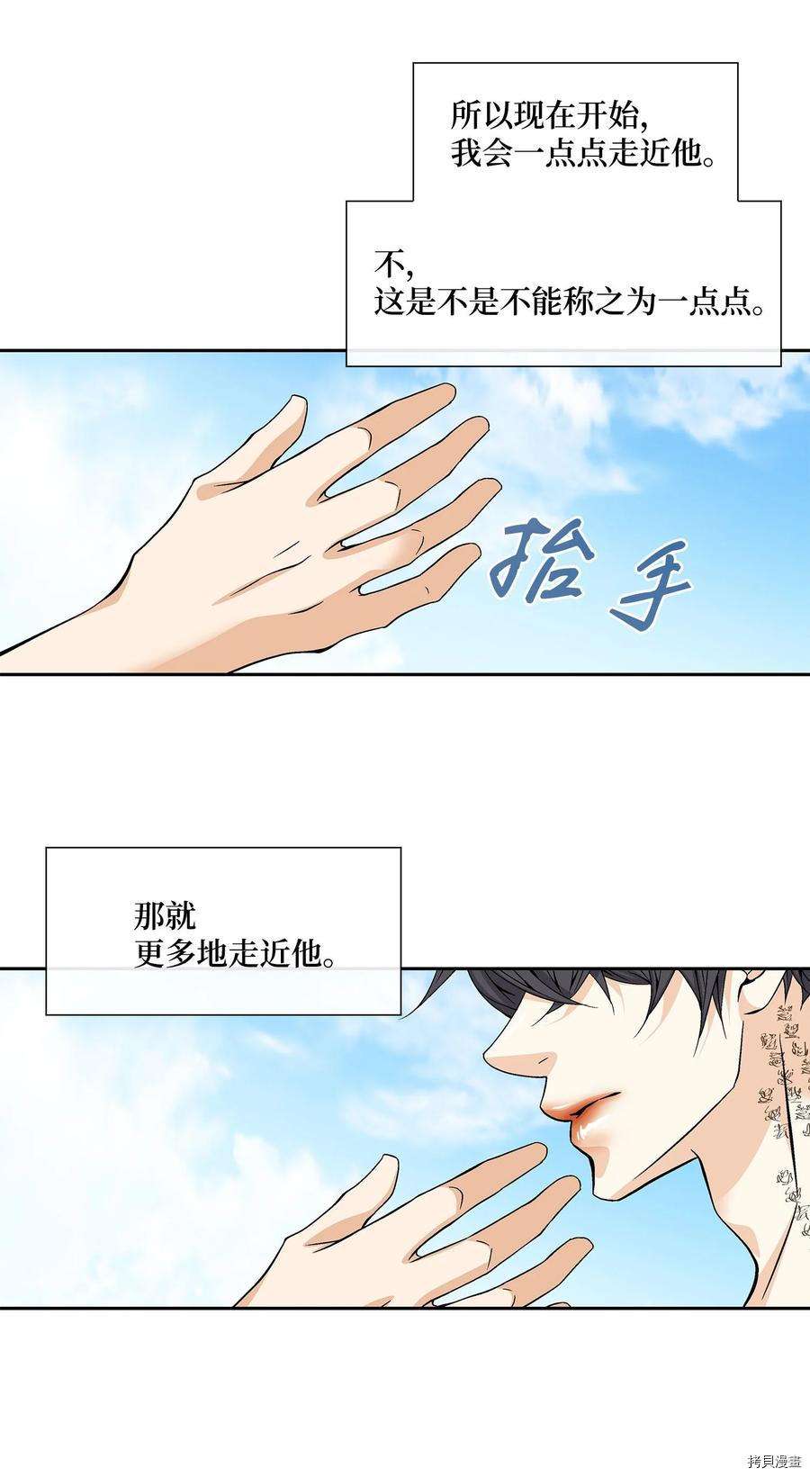 风之迹[拷贝漫画]韩漫全集-第43话无删减无遮挡章节图片 