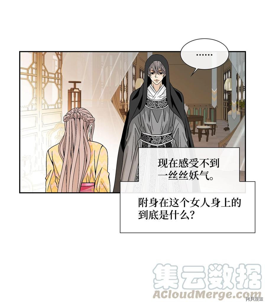 风之迹[拷贝漫画]韩漫全集-第43话无删减无遮挡章节图片 