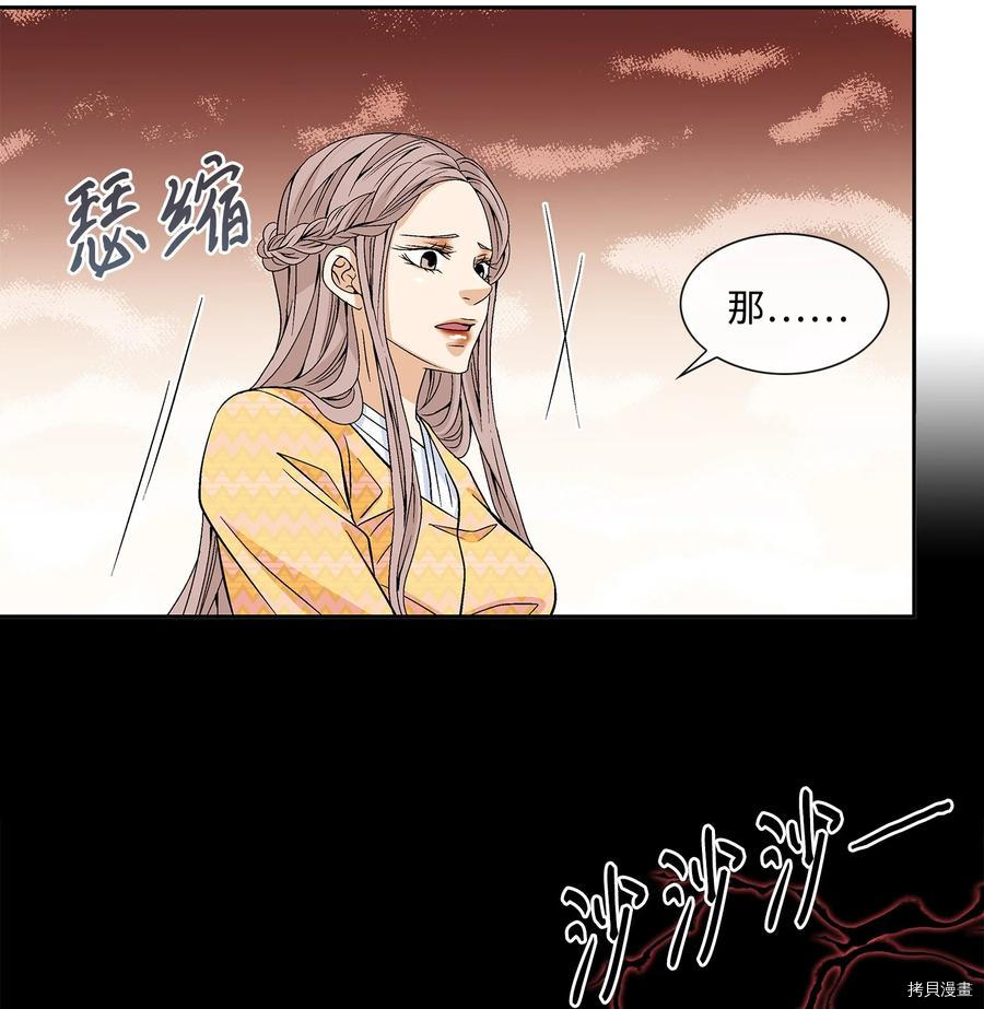 风之迹[拷贝漫画]韩漫全集-第43话无删减无遮挡章节图片 