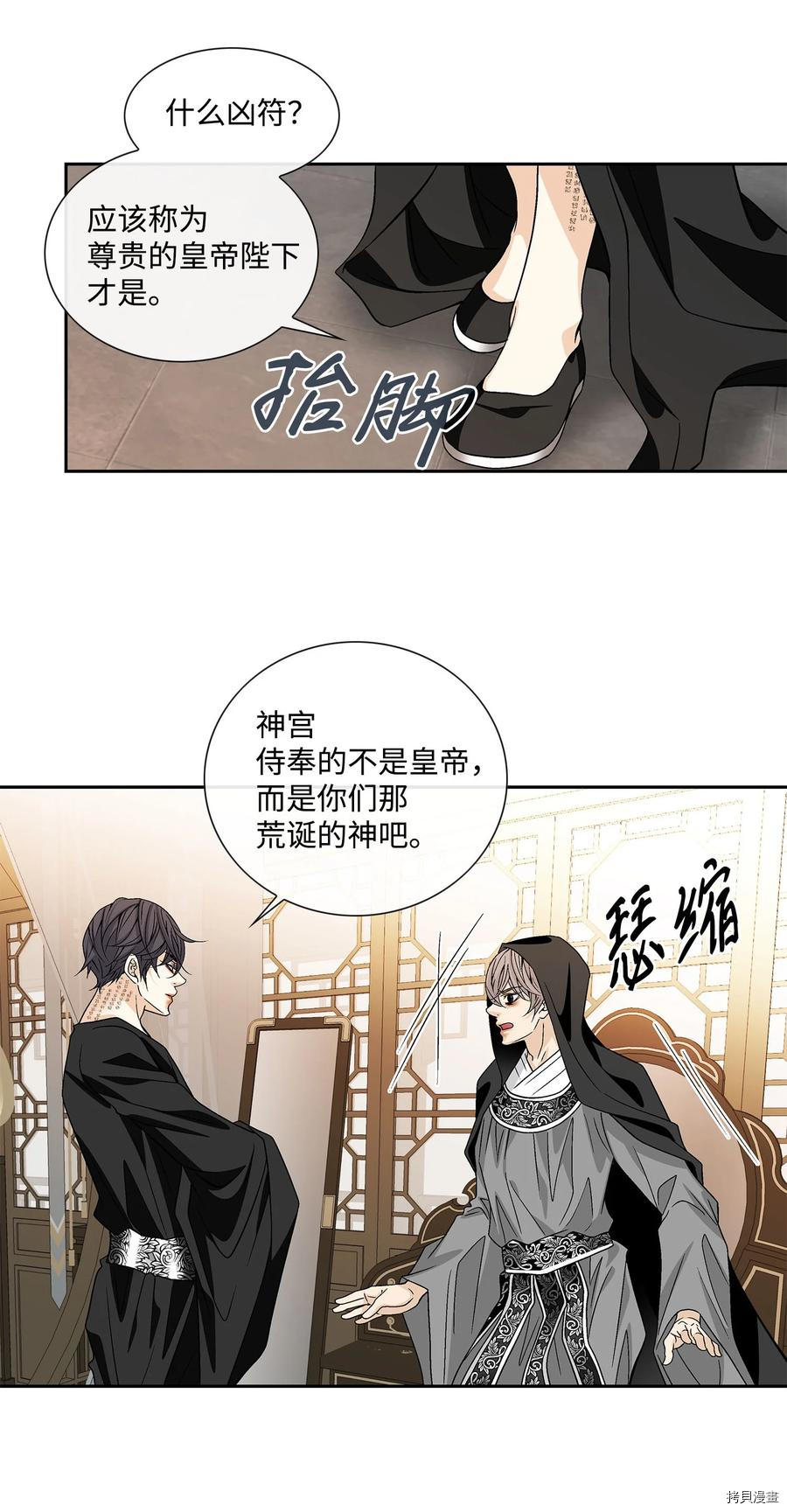 风之迹[拷贝漫画]韩漫全集-第43话无删减无遮挡章节图片 