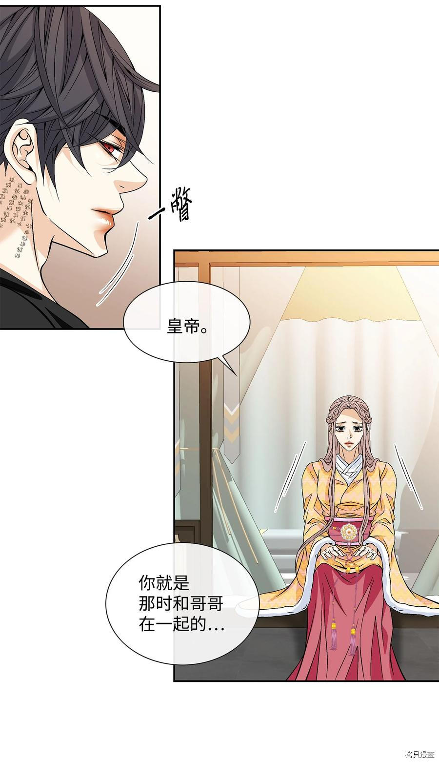 风之迹[拷贝漫画]韩漫全集-第43话无删减无遮挡章节图片 