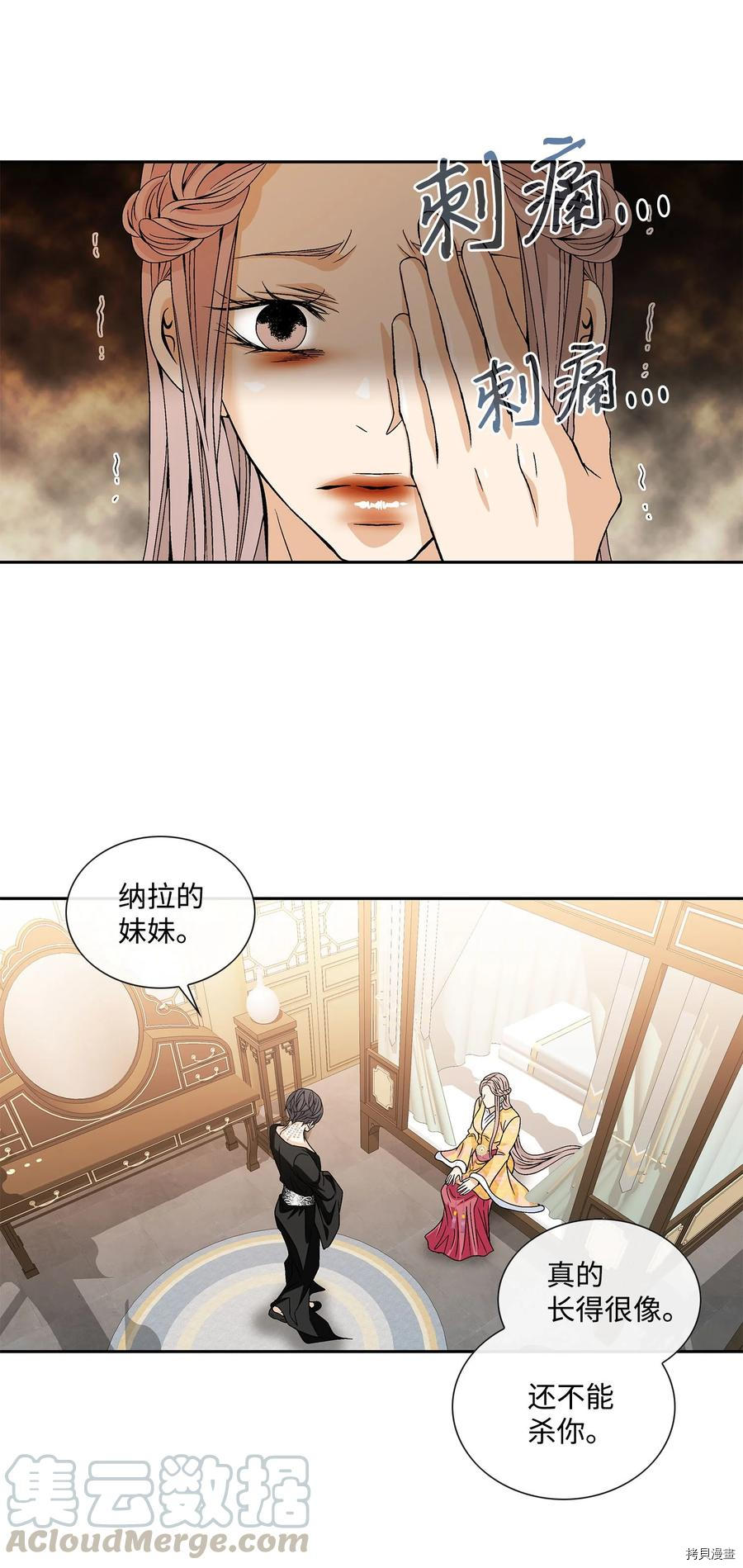 风之迹[拷贝漫画]韩漫全集-第43话无删减无遮挡章节图片 