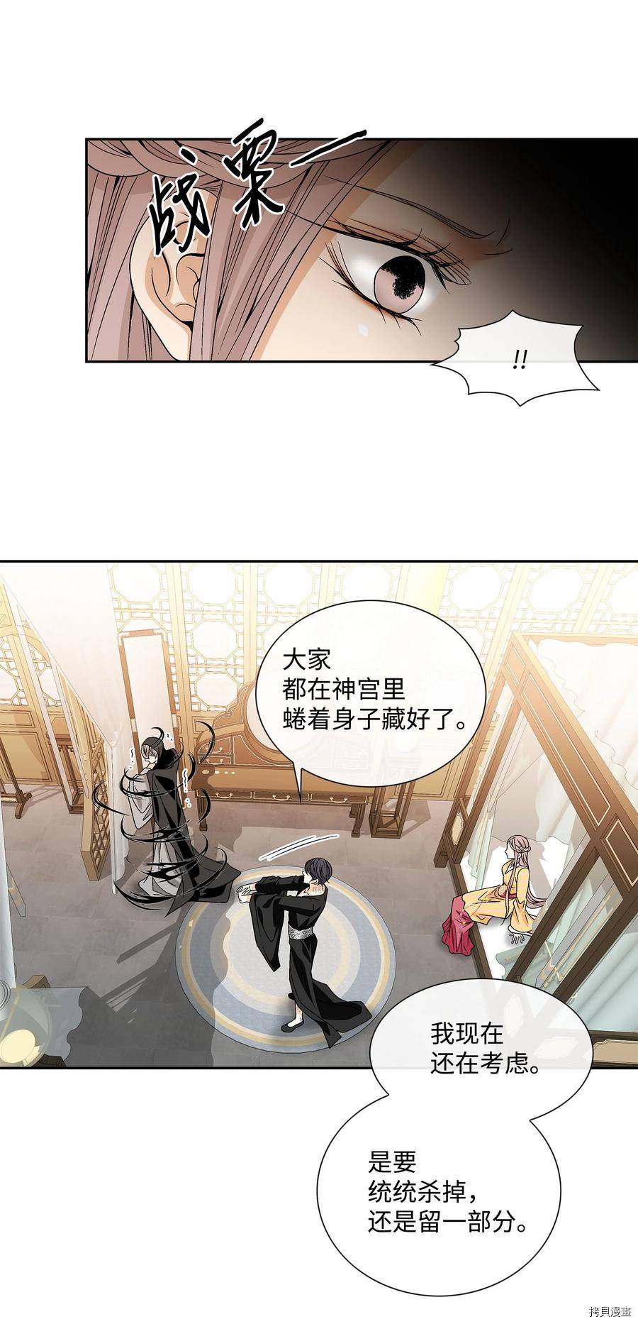 风之迹[拷贝漫画]韩漫全集-第43话无删减无遮挡章节图片 